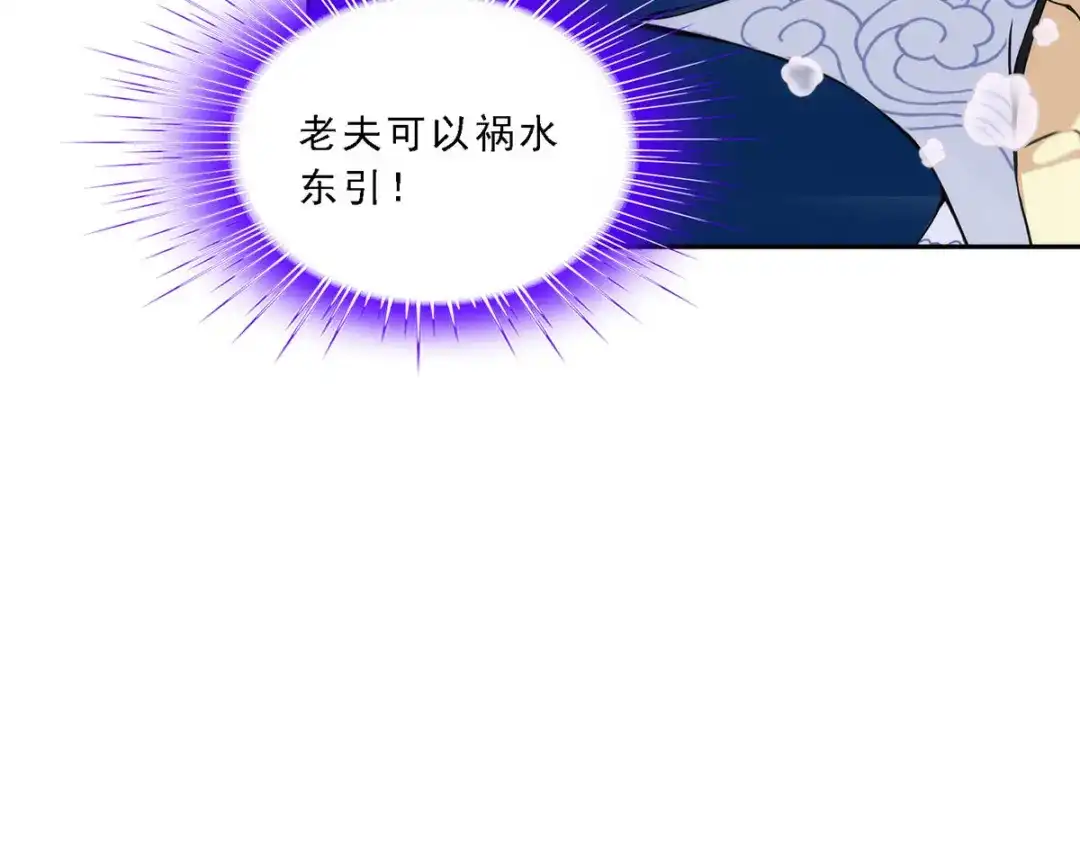 《解离妖圣》第265话 第133页