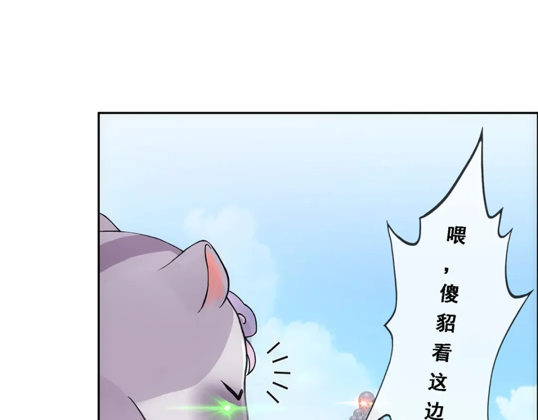 《解离妖圣》第265话 第142页