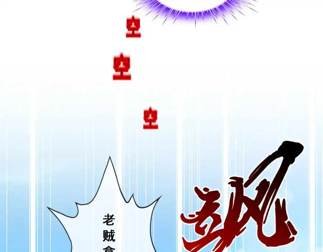《解离妖圣》第265话 第113页
