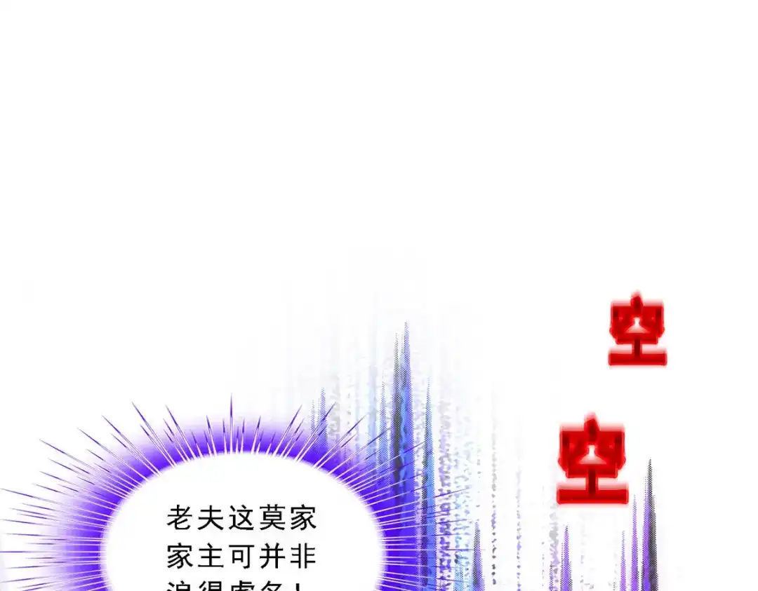 《解离妖圣》第265话 第137页