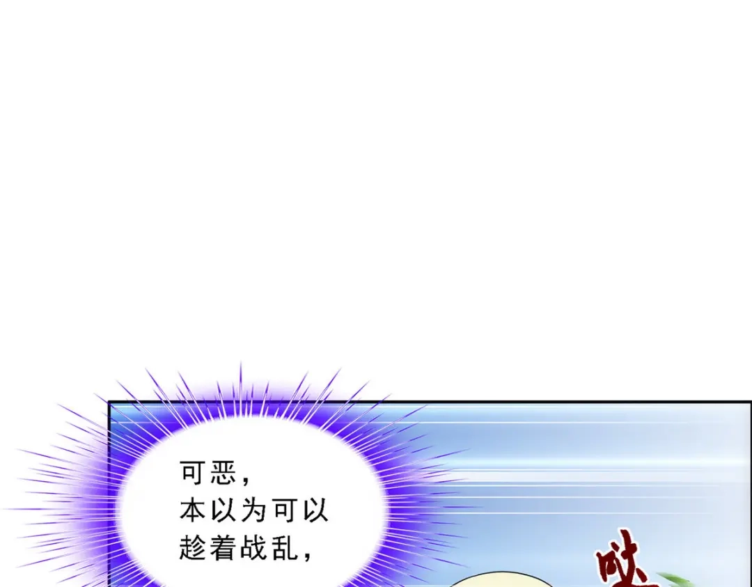 《解离妖圣》第265话 第76页