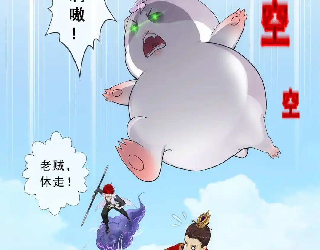 《解离妖圣》第265话 第5页