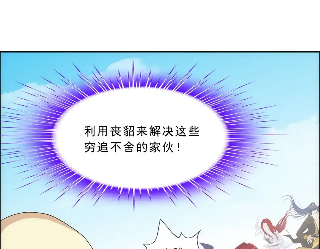 《解离妖圣》第265话 第134页