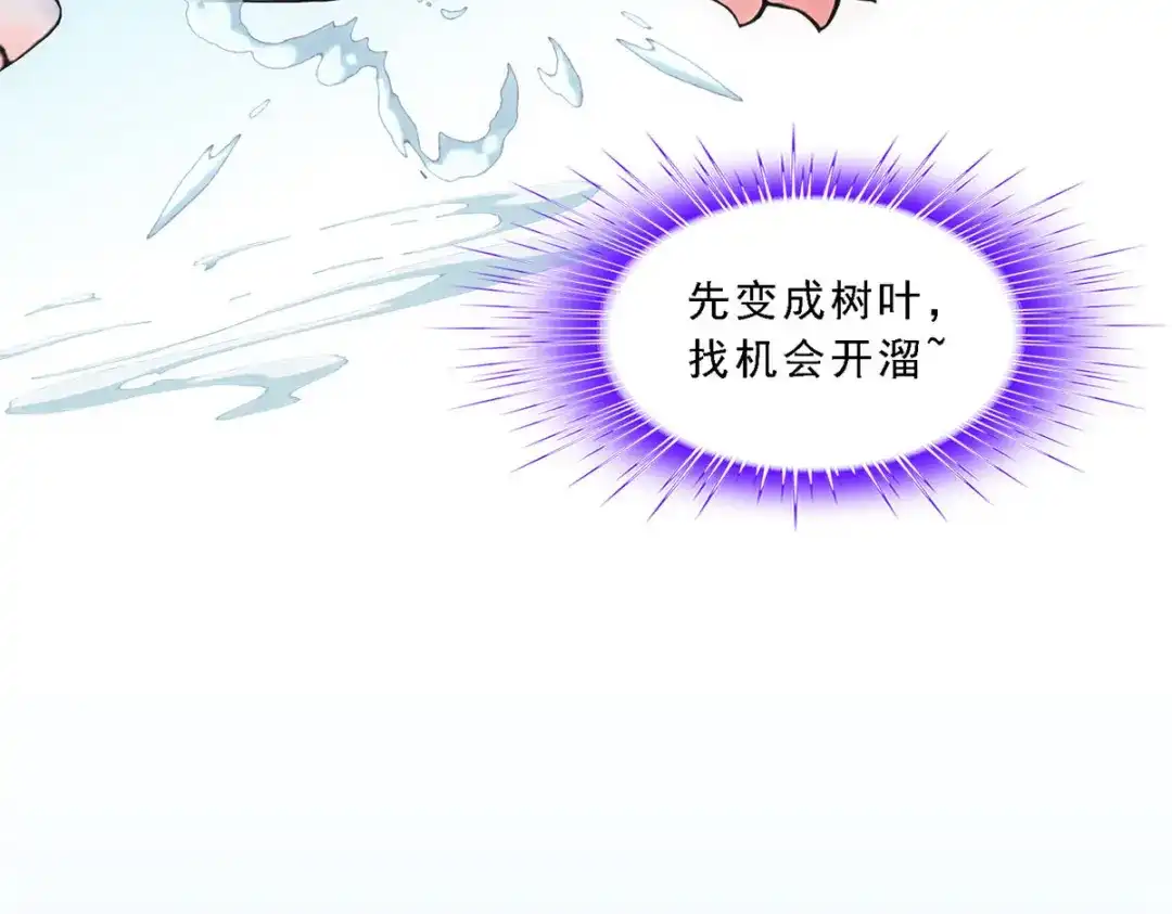 《解离妖圣》第265话 第19页