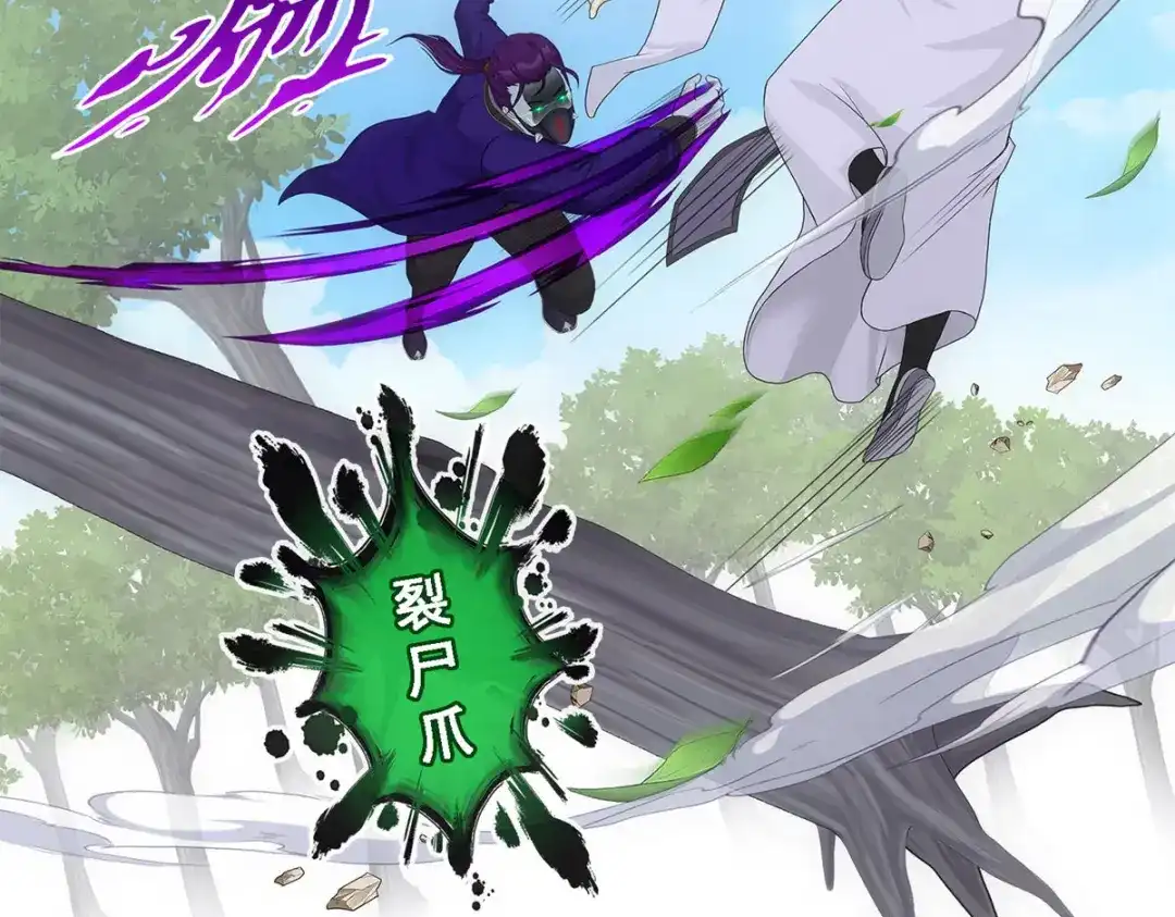《解离妖圣》第265话 第109页