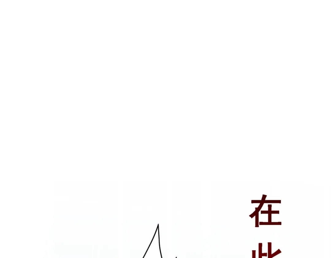 《解离妖圣》第265话 第146页