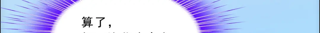 《解离妖圣》第265话 第36页