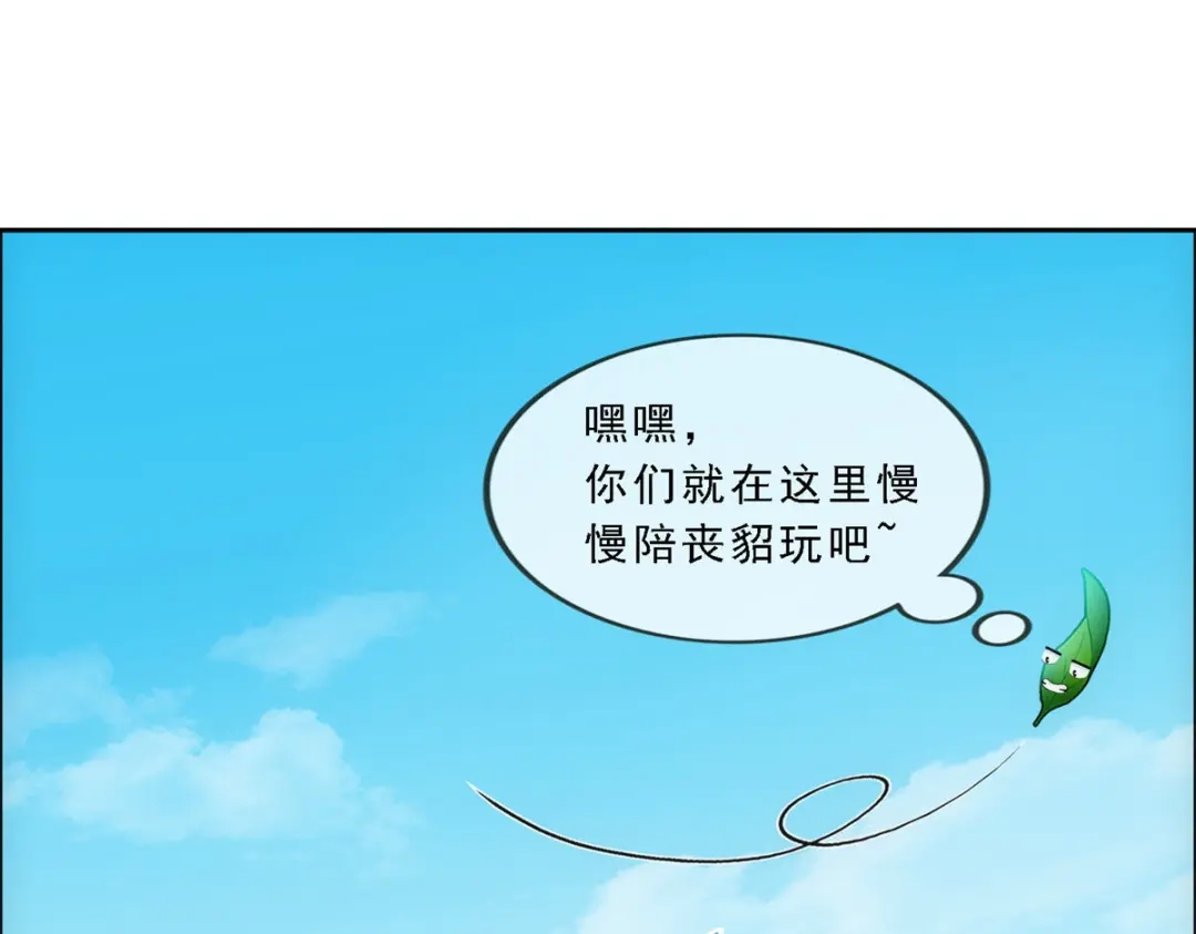 《解离妖圣》第265话 第52页