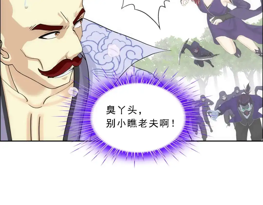《解离妖圣》第265话 第136页