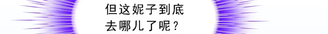 《解离妖圣》第265话 第66页