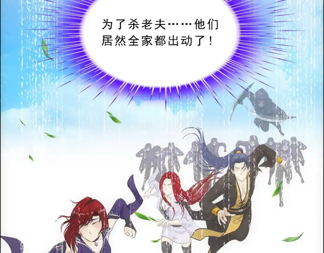 《解离妖圣》第265话 第119页