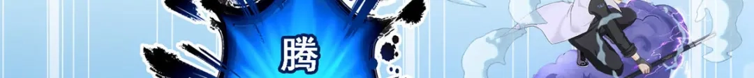 《解离妖圣》第265话 第57页