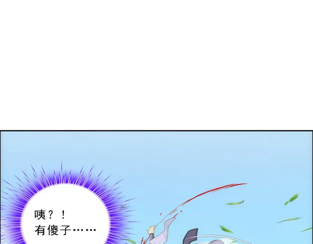 《解离妖圣》第266话 第13页