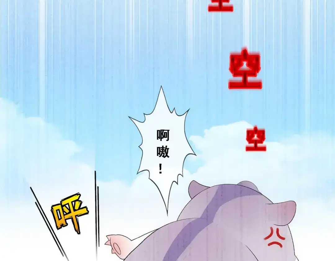 《解离妖圣》第266话 第5页