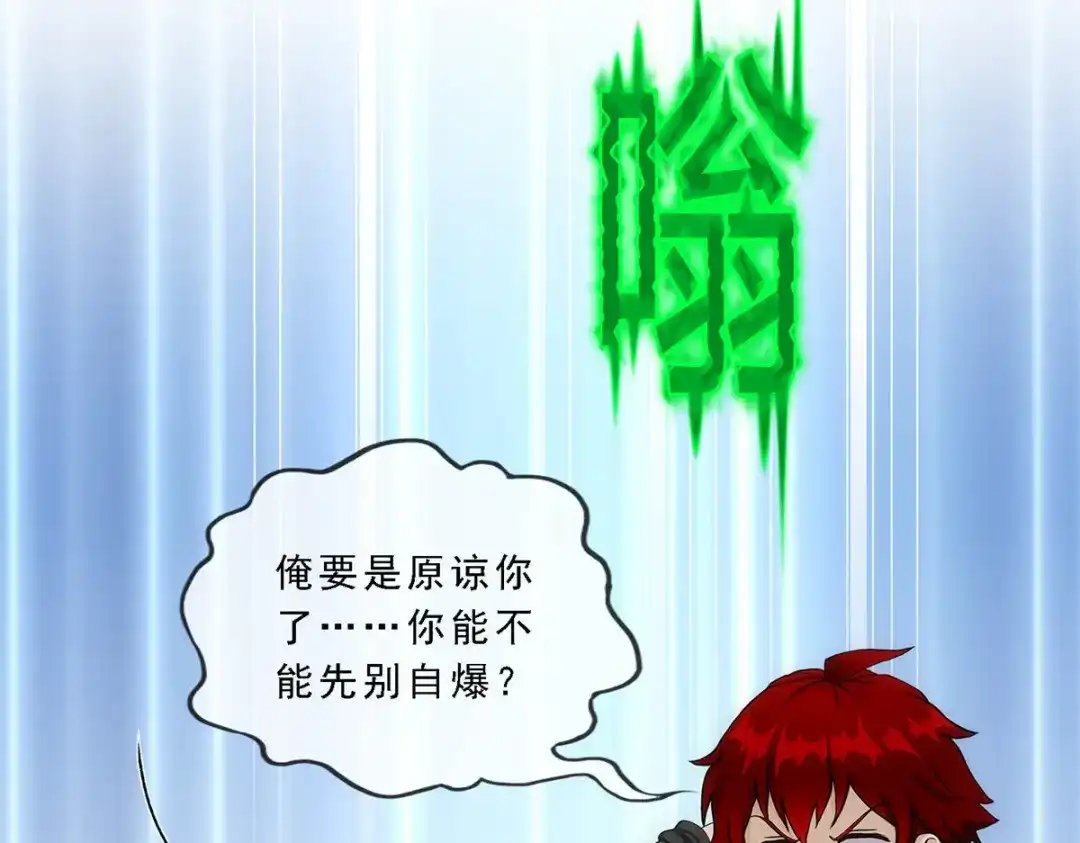 《解离妖圣》第266话 第143页