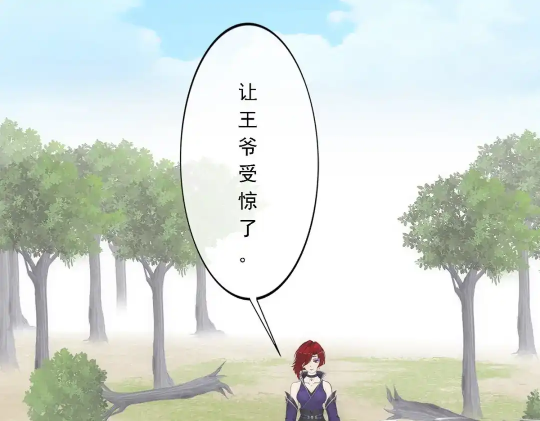 《解离妖圣》第266话 第41页