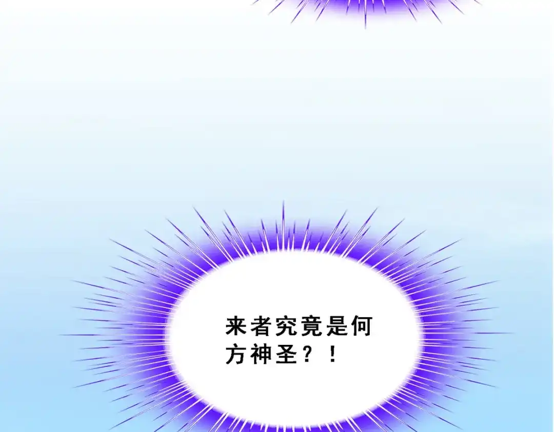 《解离妖圣》第266话 第34页