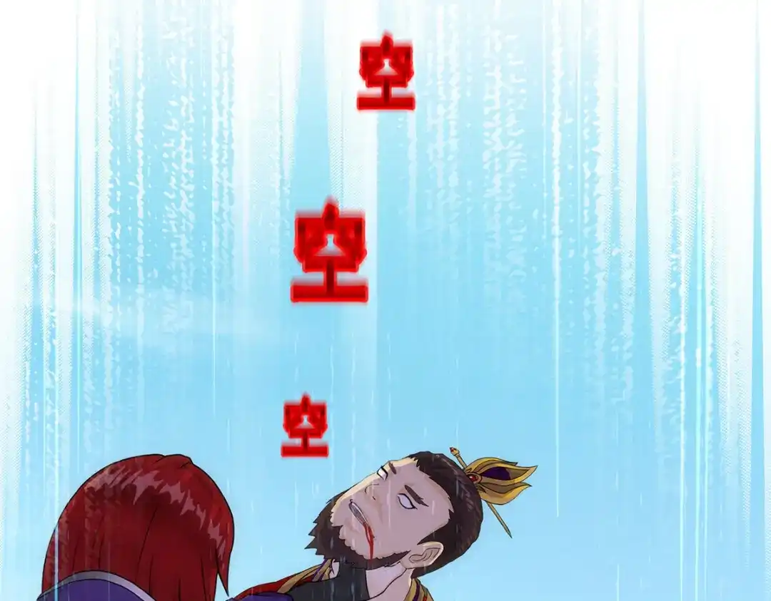 《解离妖圣》第266话 第73页