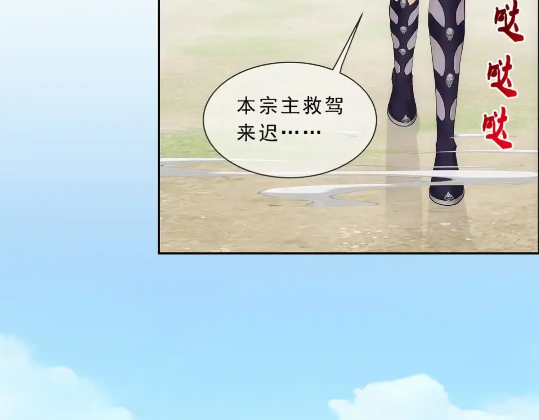 《解离妖圣》第266话 第40页