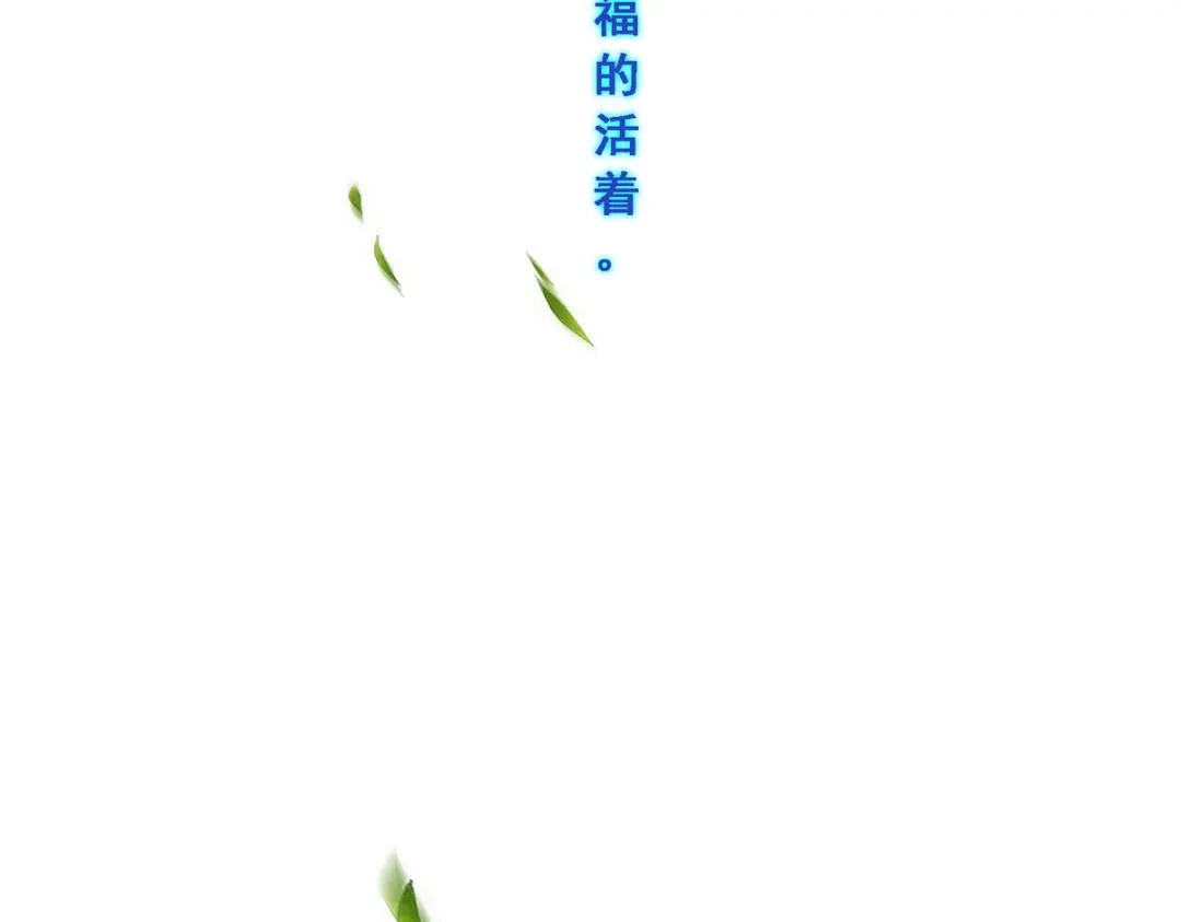 《解离妖圣》第266话 第136页