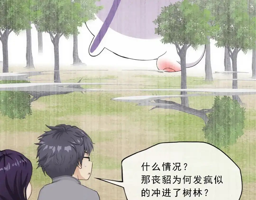 《解离妖圣》第266话 第7页
