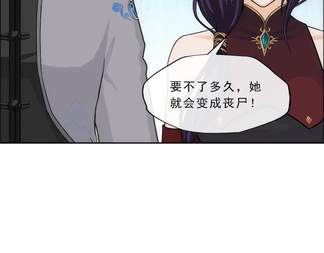 《解离妖圣》第266话 第95页