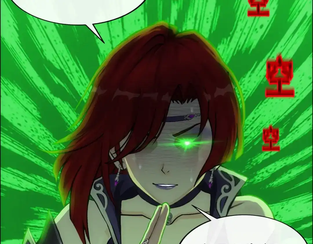 《解离妖圣》第266话 第101页