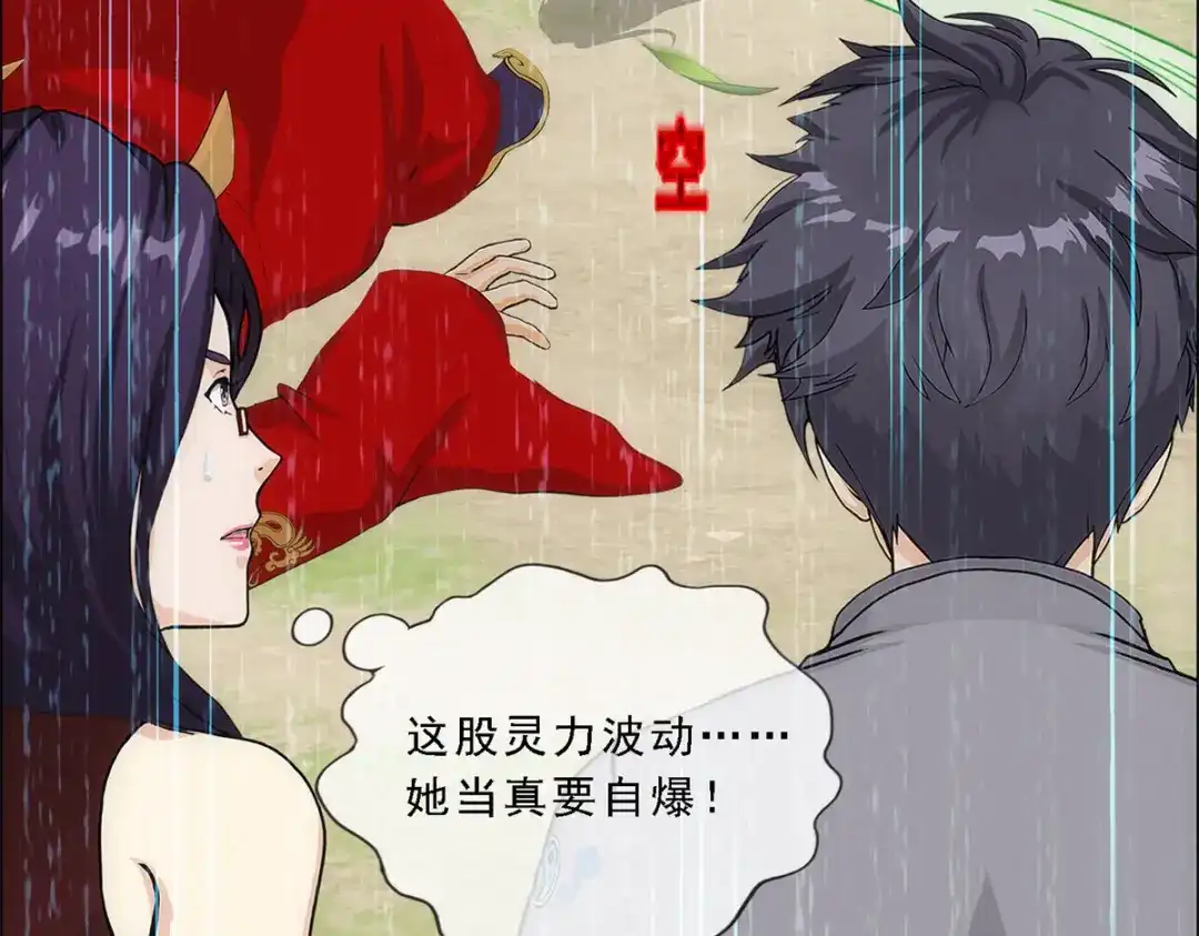 《解离妖圣》第266话 第107页