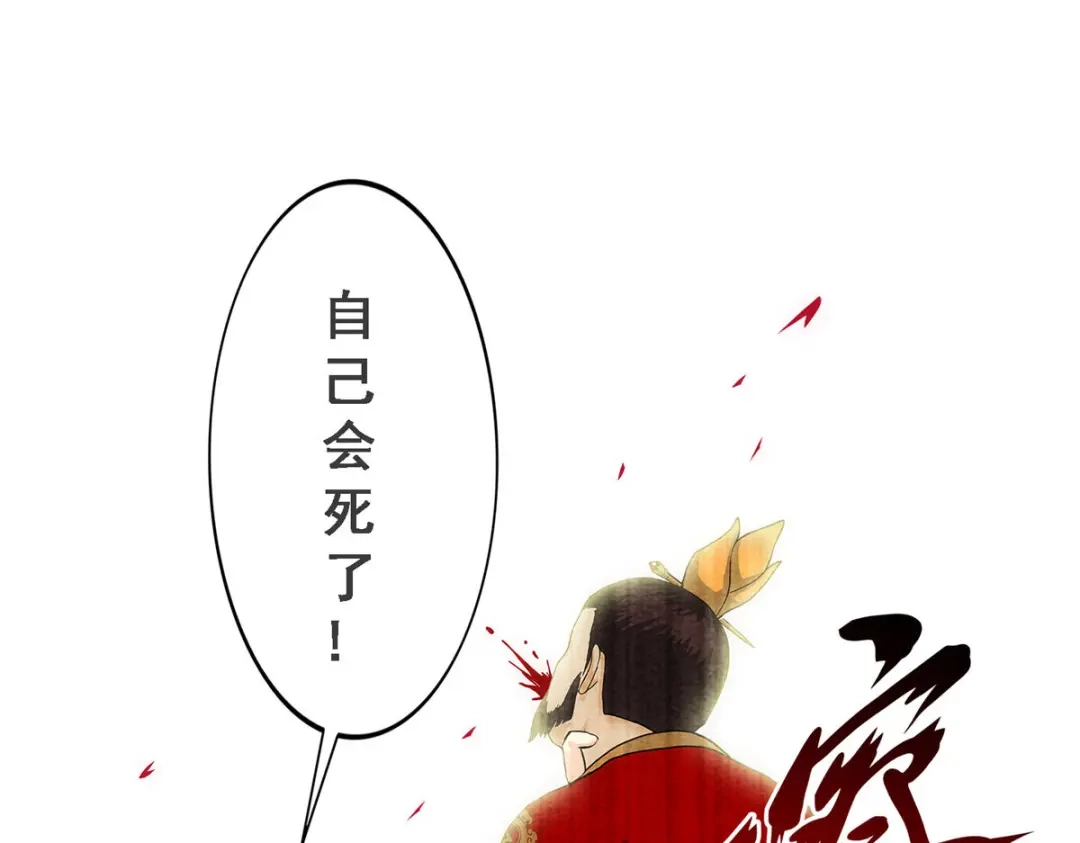 《解离妖圣》第266话 第65页