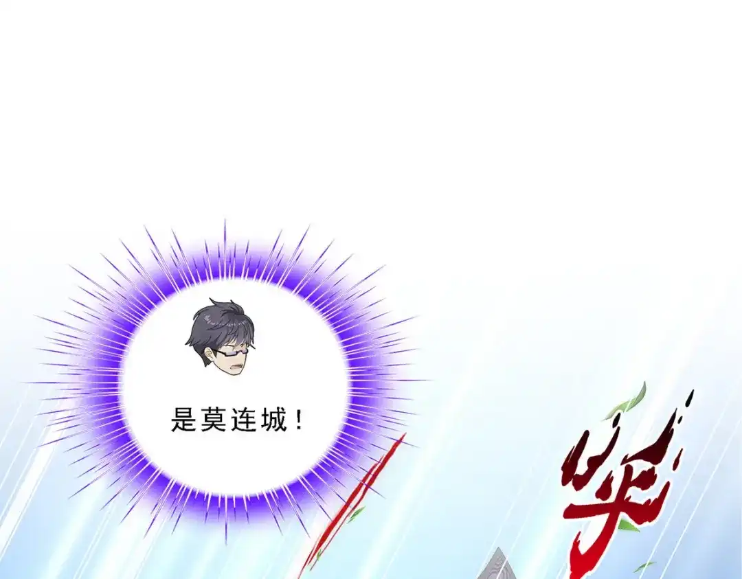 《解离妖圣》第266话 第16页