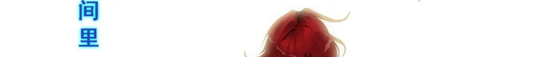 《解离妖圣》第266话 第129页
