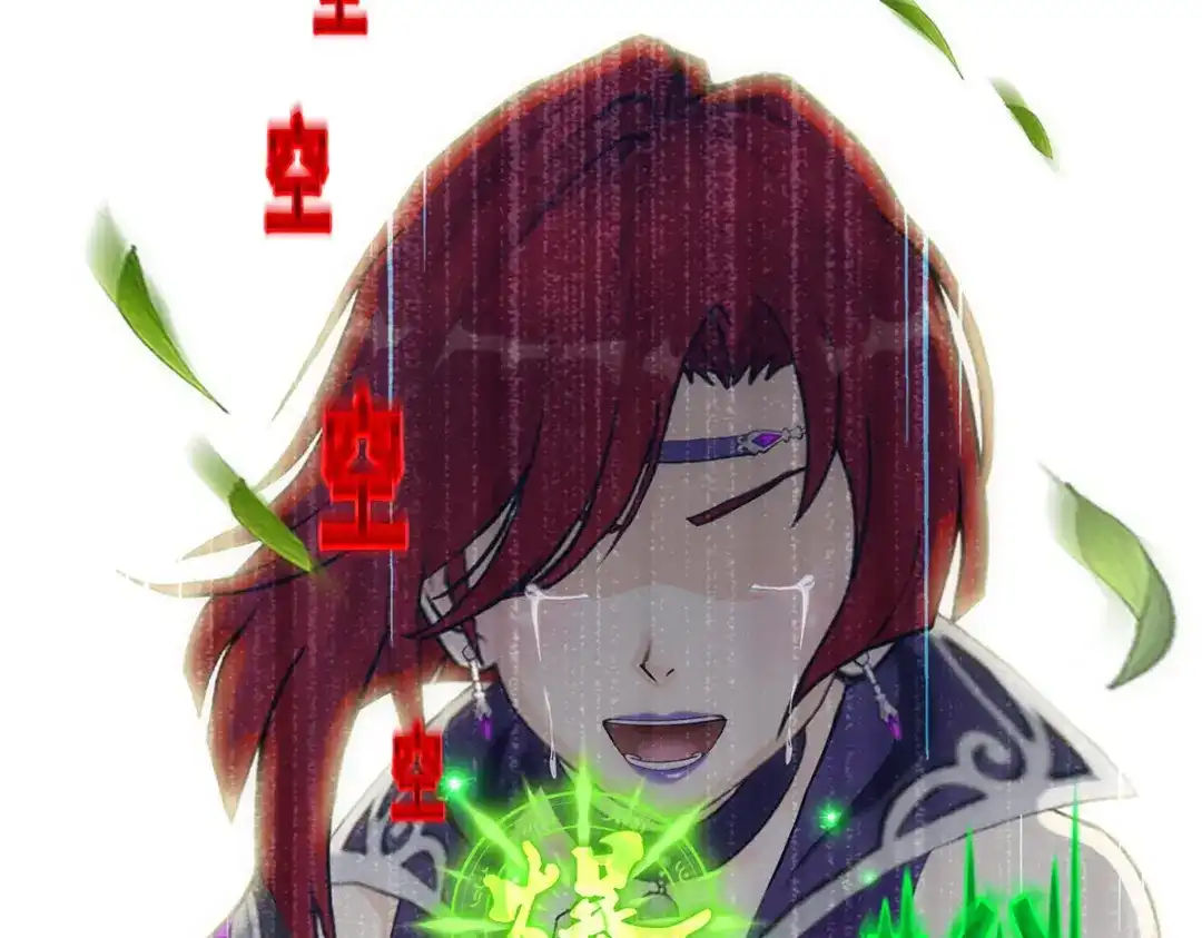《解离妖圣》第266话 第139页