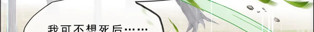 《解离妖圣》第266话 第105页