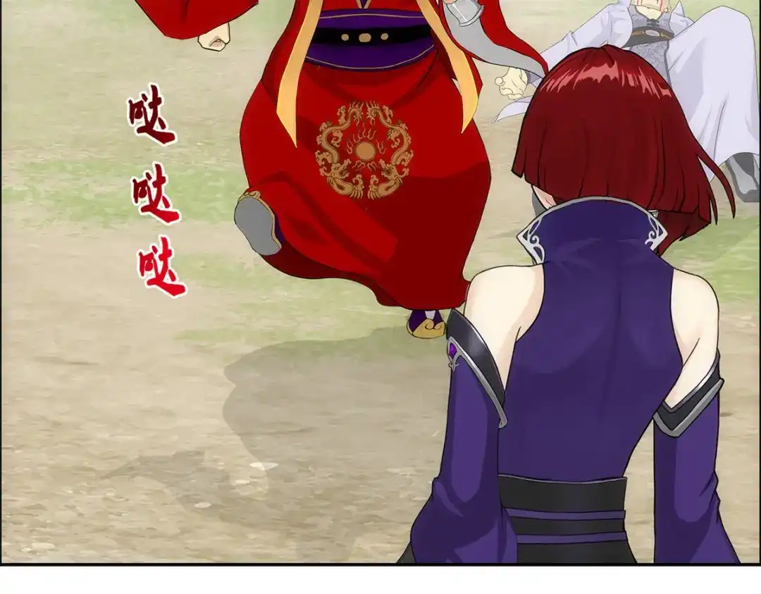 《解离妖圣》第266话 第47页