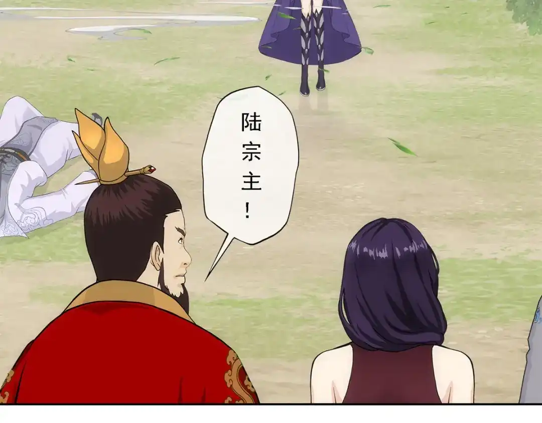 《解离妖圣》第266话 第43页