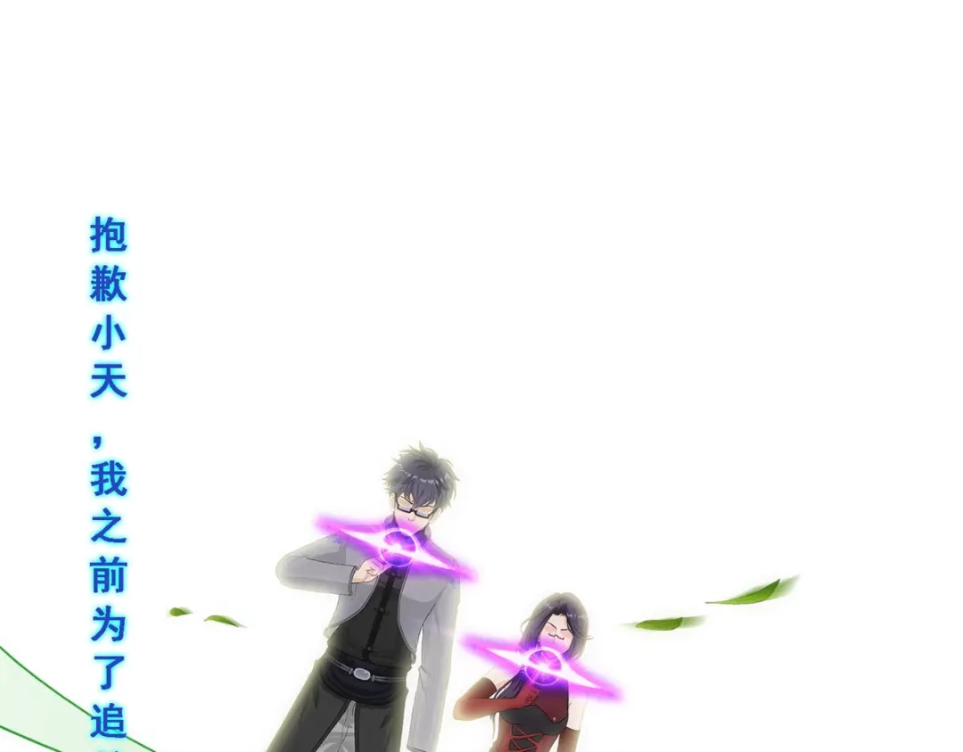 《解离妖圣》第266话 第113页