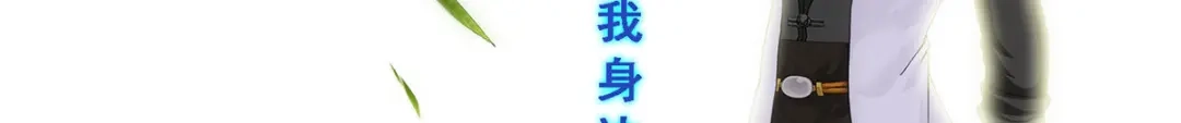 《解离妖圣》第266话 第132页
