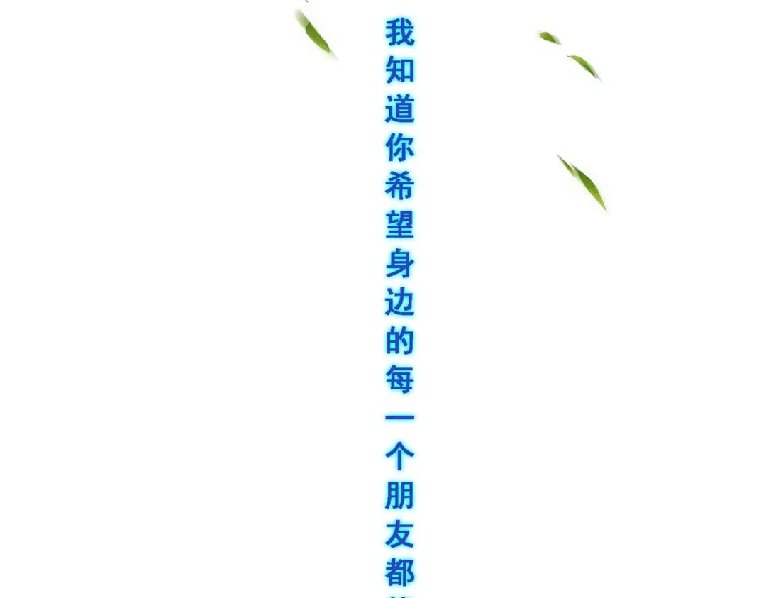 《解离妖圣》第266话 第134页