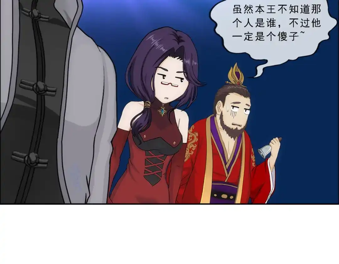 《解离妖圣》第266话 第11页