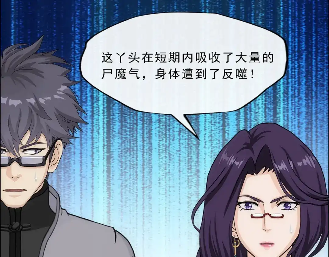 《解离妖圣》第266话 第94页