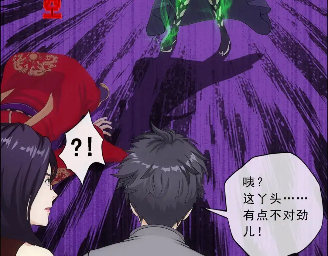 《解离妖圣》第266话 第91页