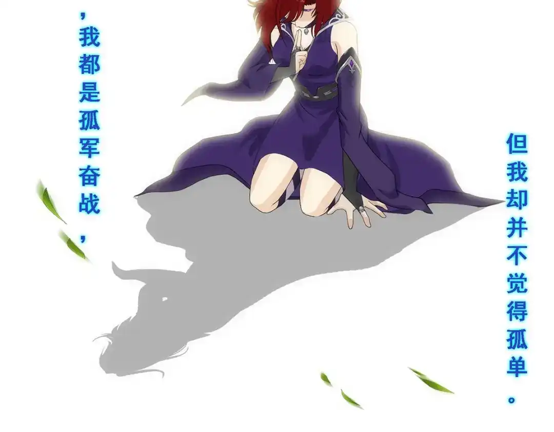 《解离妖圣》第266话 第130页