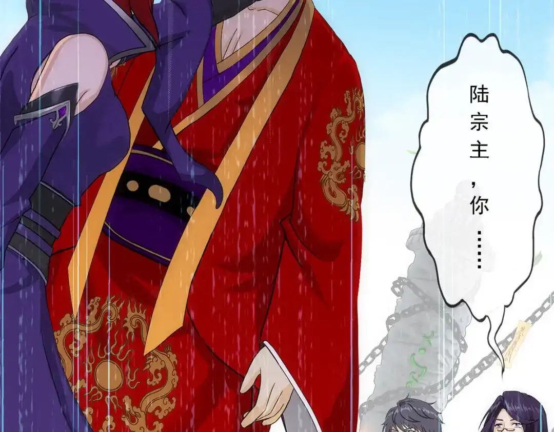 《解离妖圣》第266话 第74页