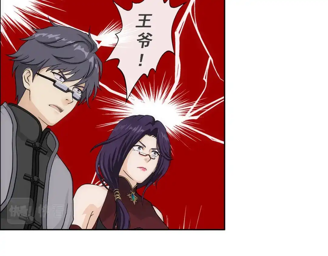 《解离妖圣》第266话 第70页