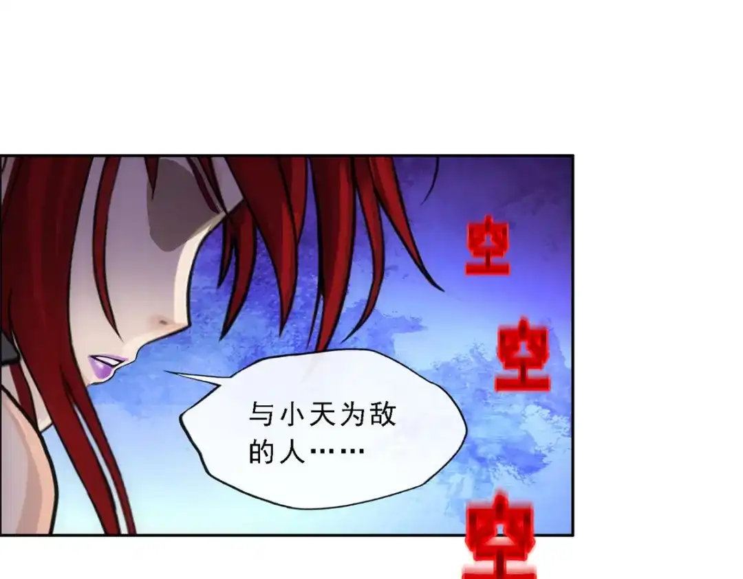 《解离妖圣》第266话 第77页