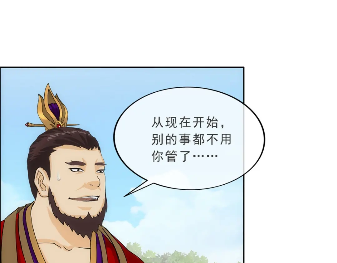《解离妖圣》第266话 第56页