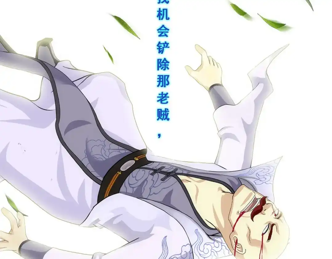 《解离妖圣》第266话 第118页