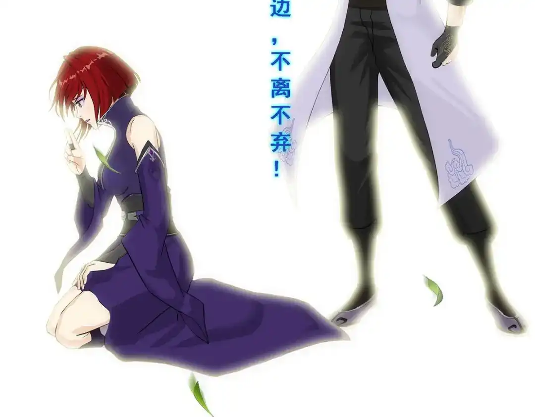 《解离妖圣》第266话 第133页