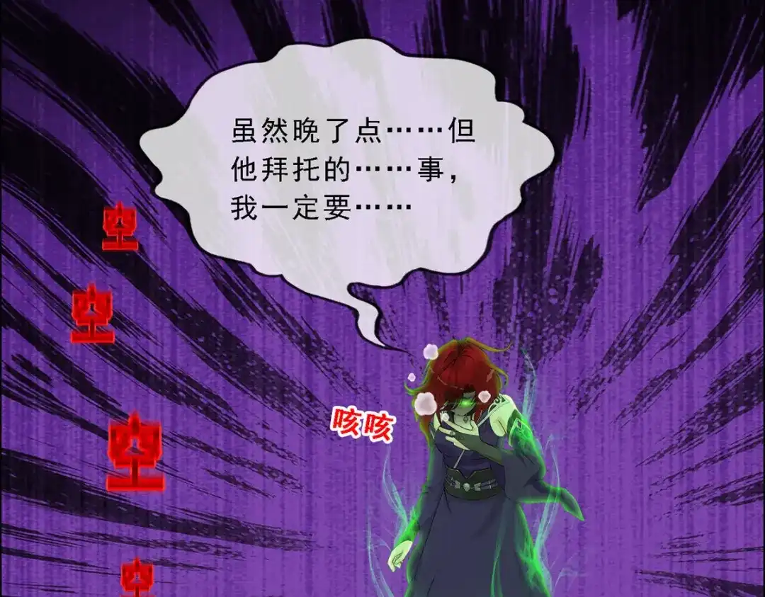 《解离妖圣》第266话 第89页