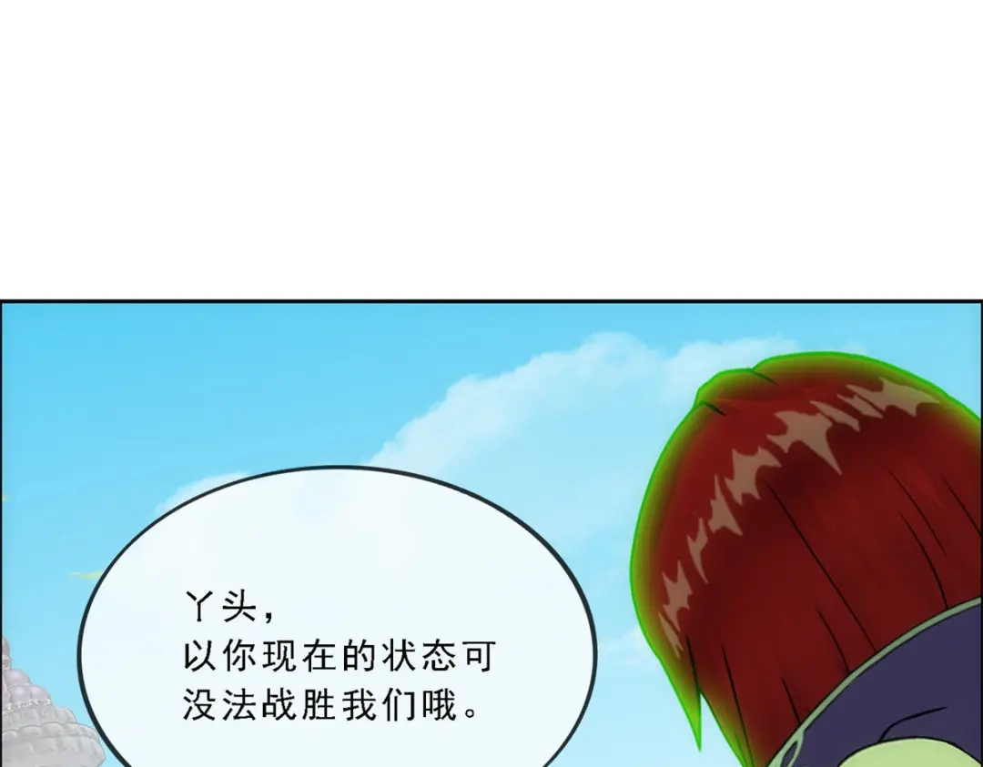 《解离妖圣》第266话 第97页
